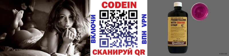 Кодеиновый сироп Lean напиток Lean (лин)  Купить  Грязовец 