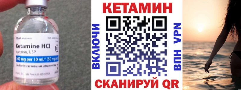 Купить где  Грязовец  Кетамин VHQ 
